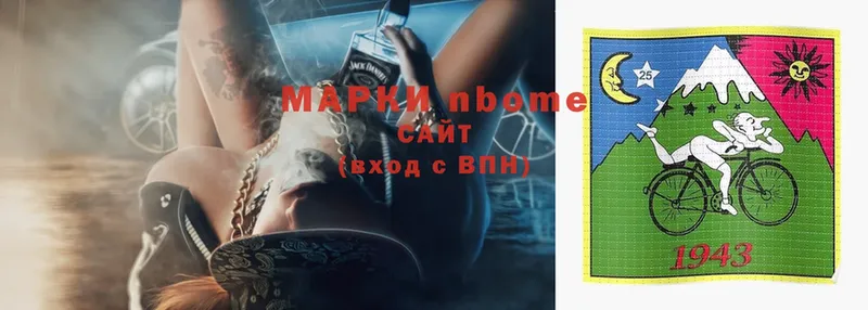 Марки NBOMe 1500мкг  Бавлы 